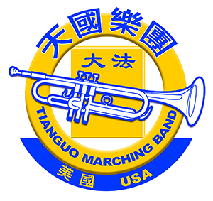 Tian Guo Marching Band